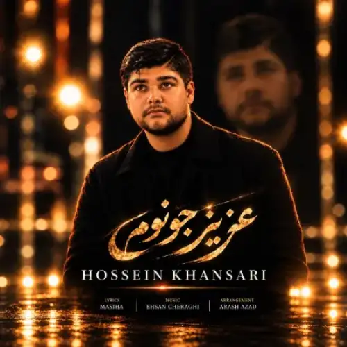 عزیز جونوم